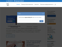 Tablet Screenshot of megaconsulting.info